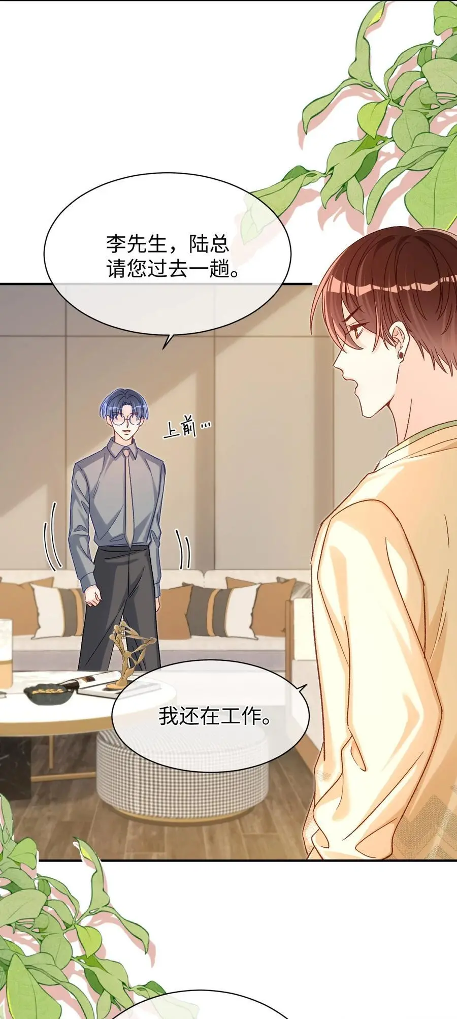 053 他几个意思啊？23