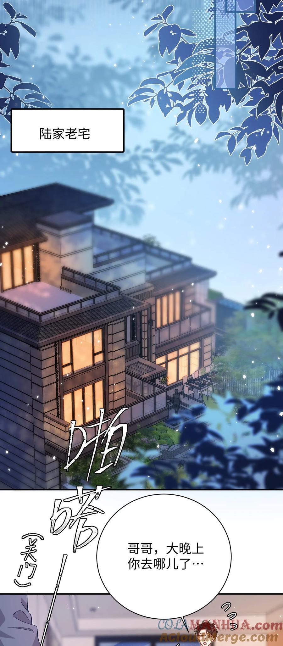 043 他怎么格外温柔？20