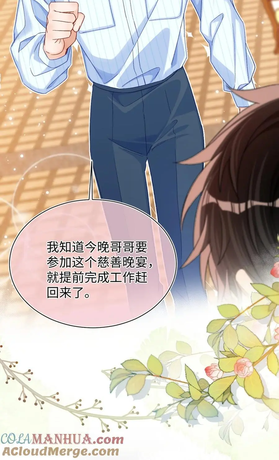 046 他们以后会结婚？！18