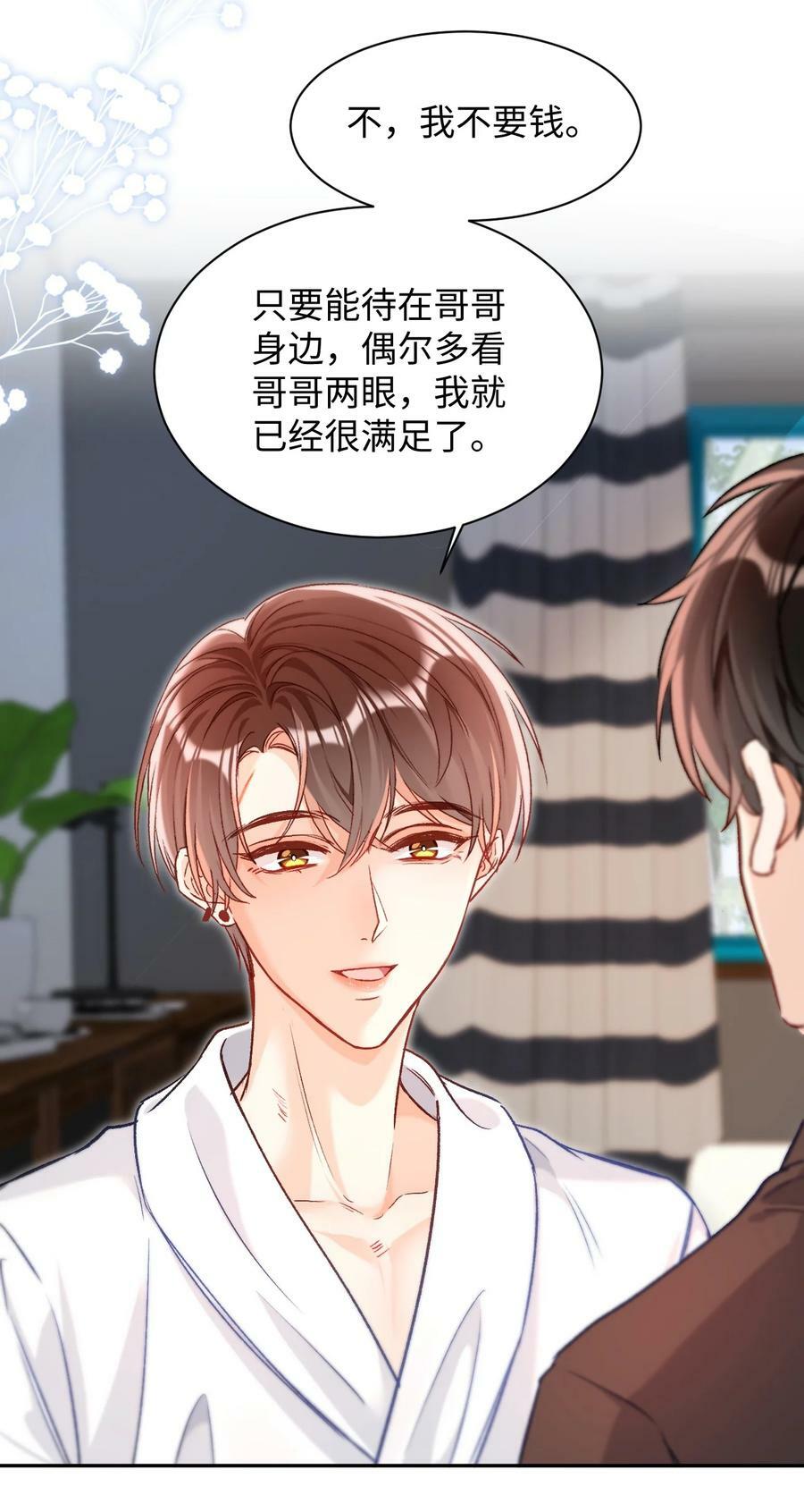 016 哥哥，我腿软！腰也酸！35