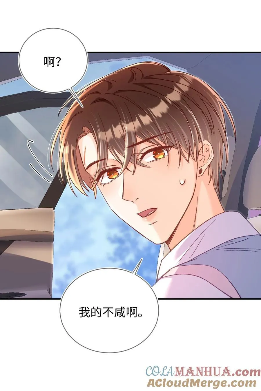 058 不要一本正经撩人好不好！24