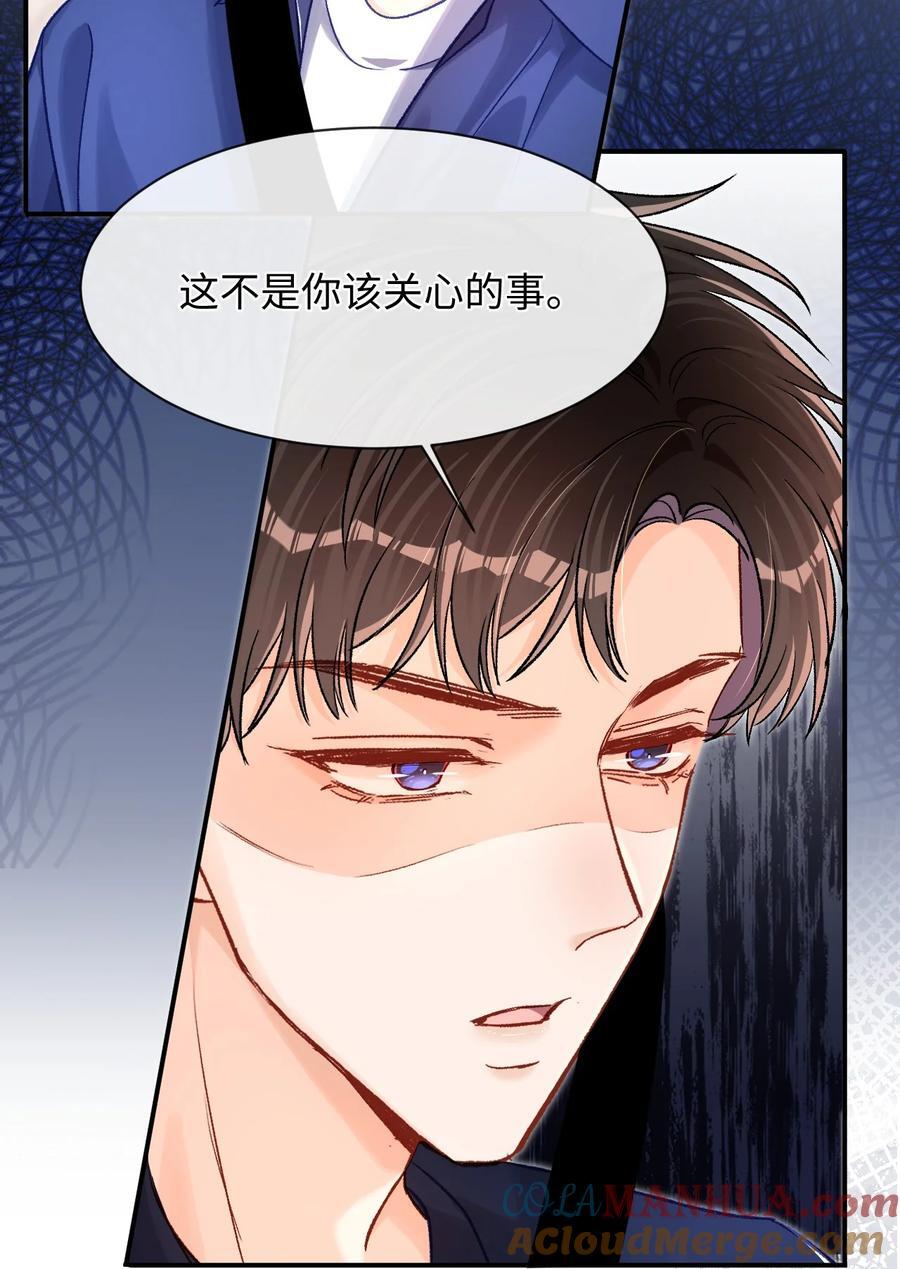 037 怎么不哄我了？！20