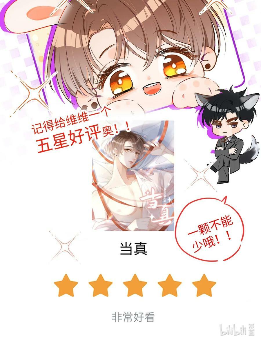 020 张嘴，自己咬住！37