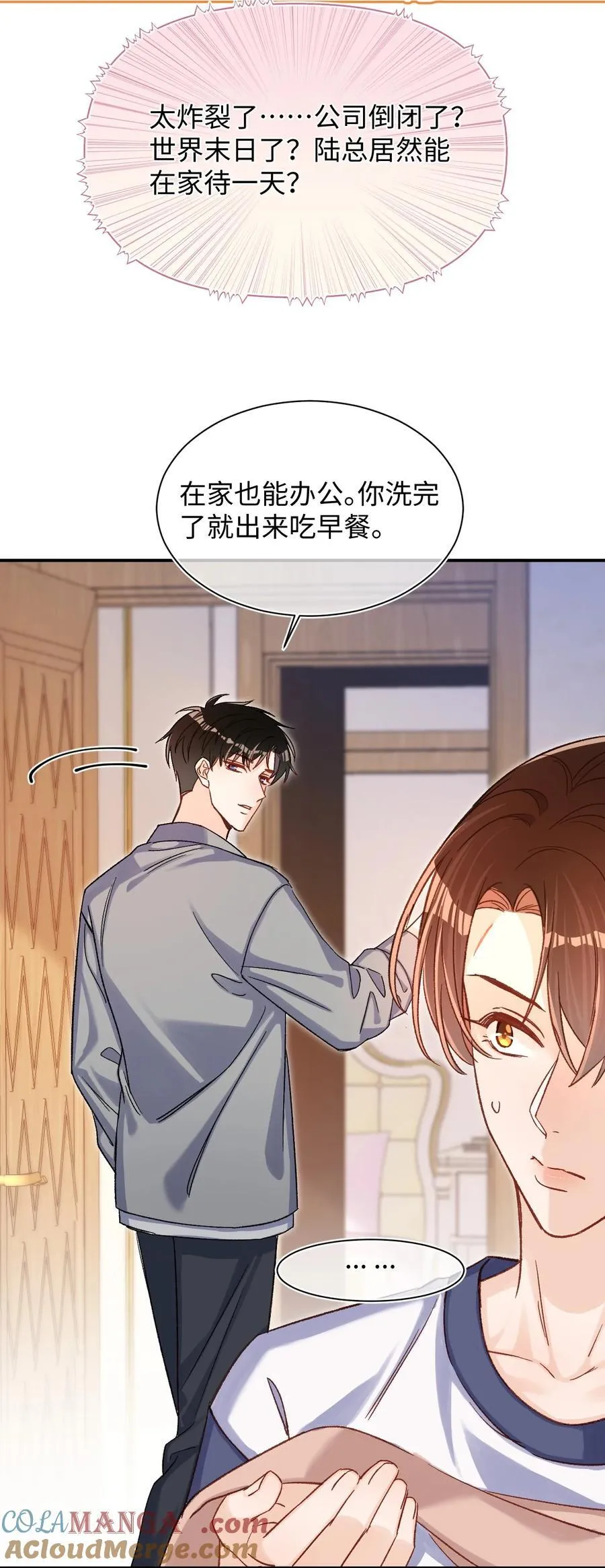 063 公司倒闭了？世界末日了？！8