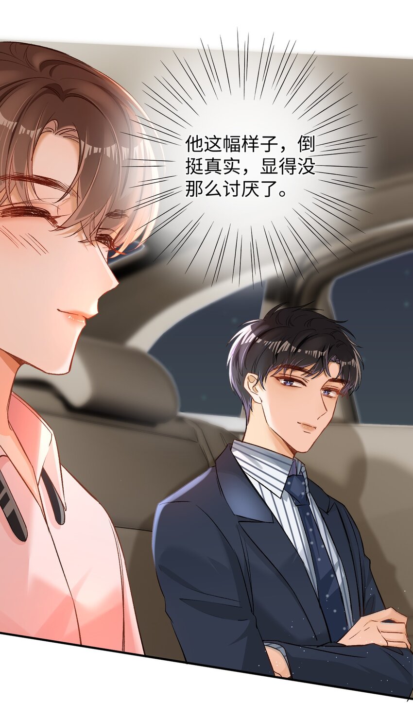 008 哥哥，我不是故意的！16