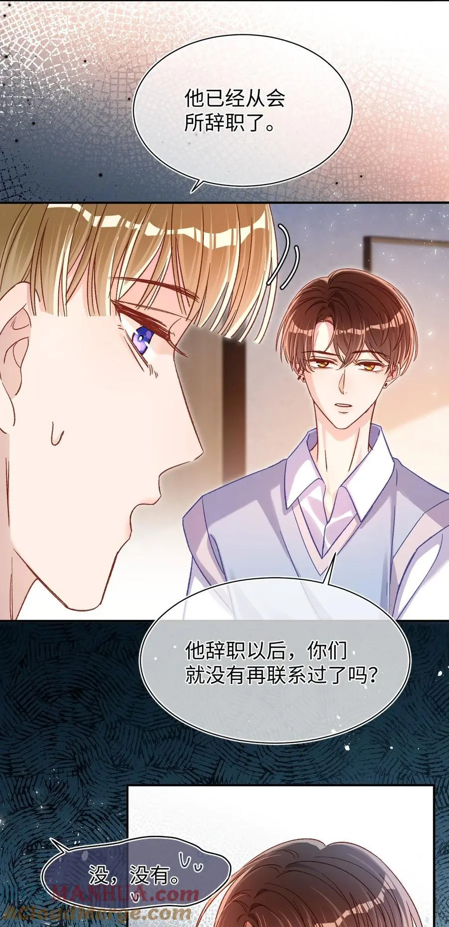 055 被下套了？！18