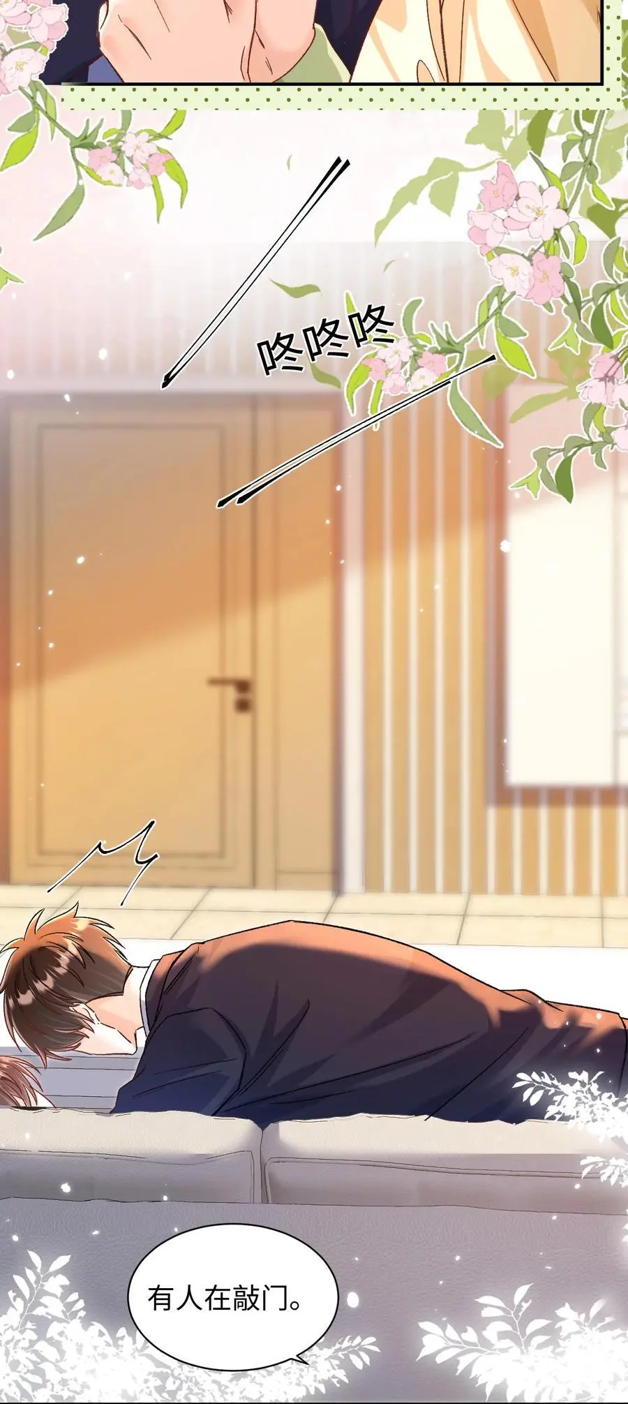054 衣冠禽兽！15