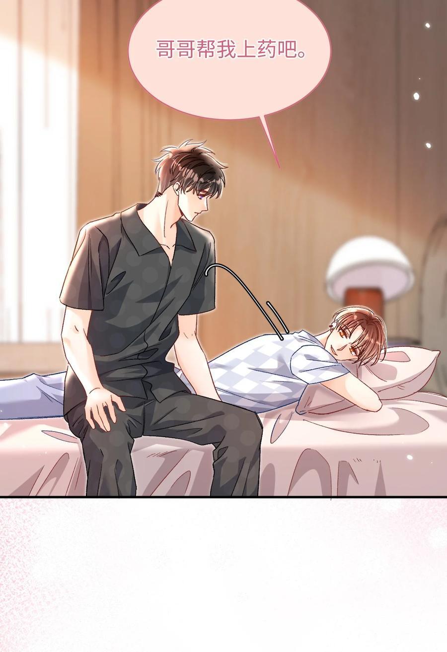 045 哥哥，我好痛～15