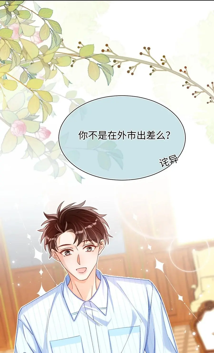 046 他们以后会结婚？！17