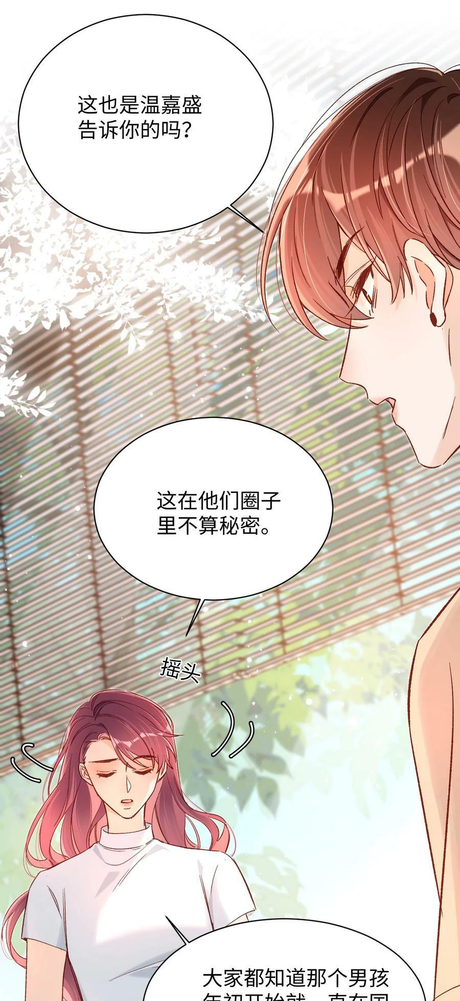 033 这是什么史诗级修罗场！23