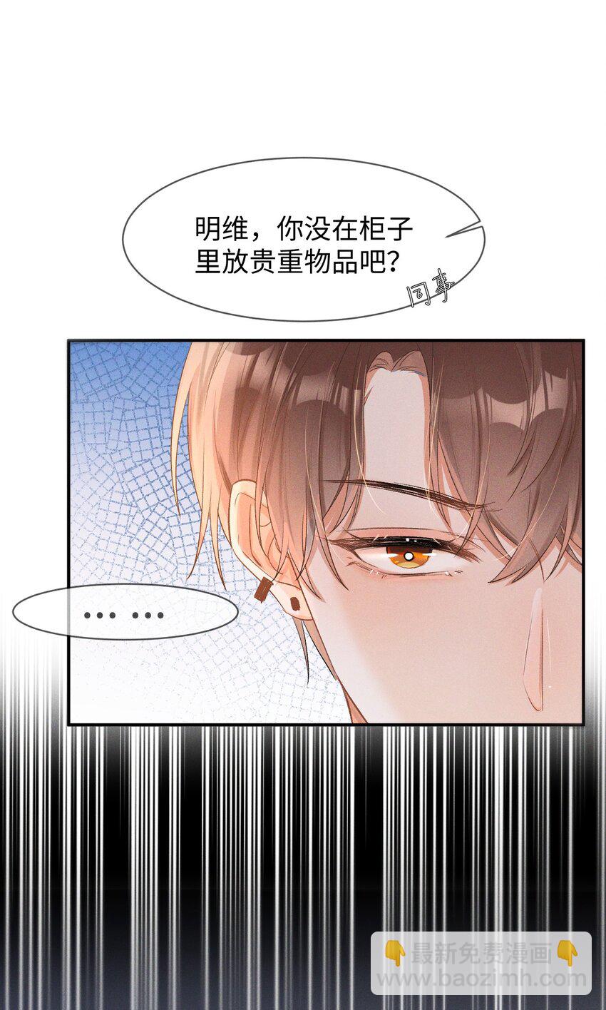 004 示弱竟然这么好用？21