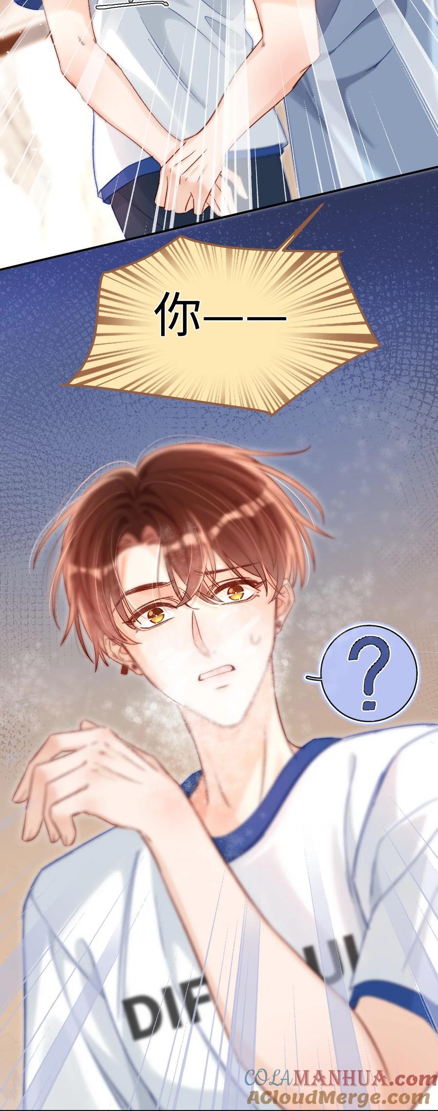 040 我的醋你也吃？！22