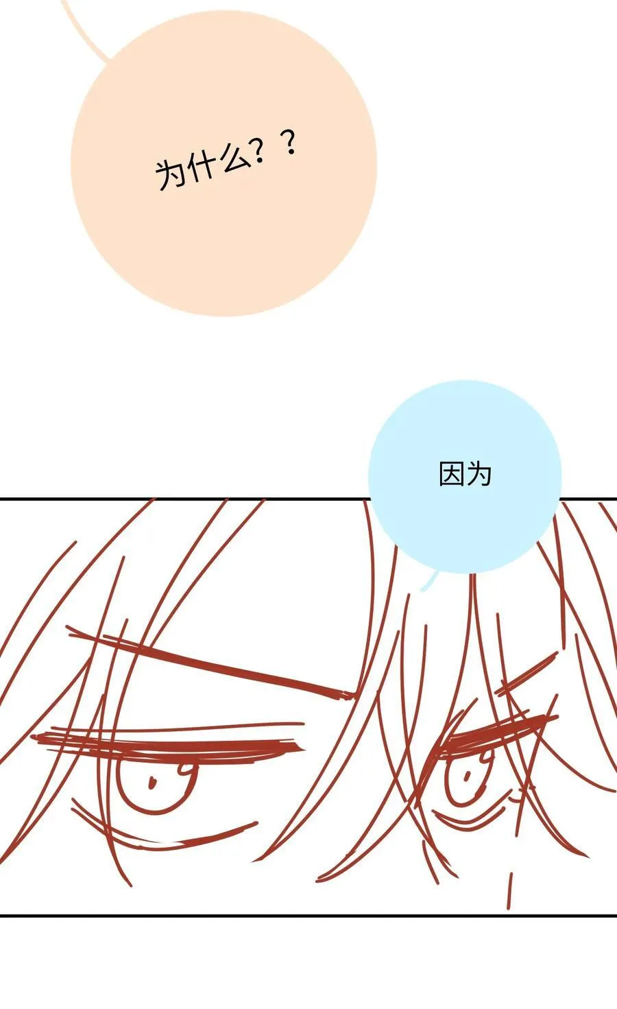 061 不是怕打雷吗？37