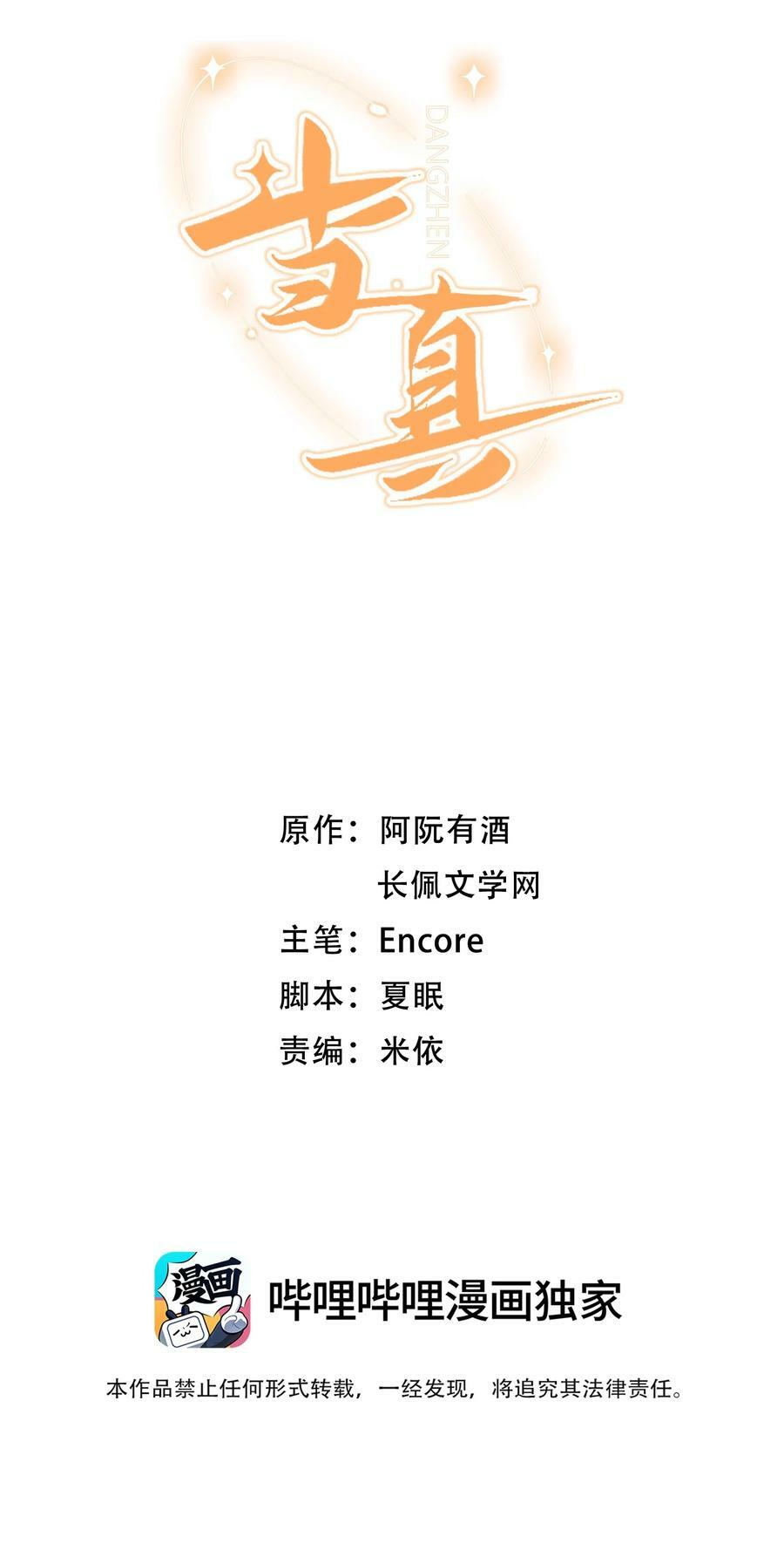 031 别乱舔～1