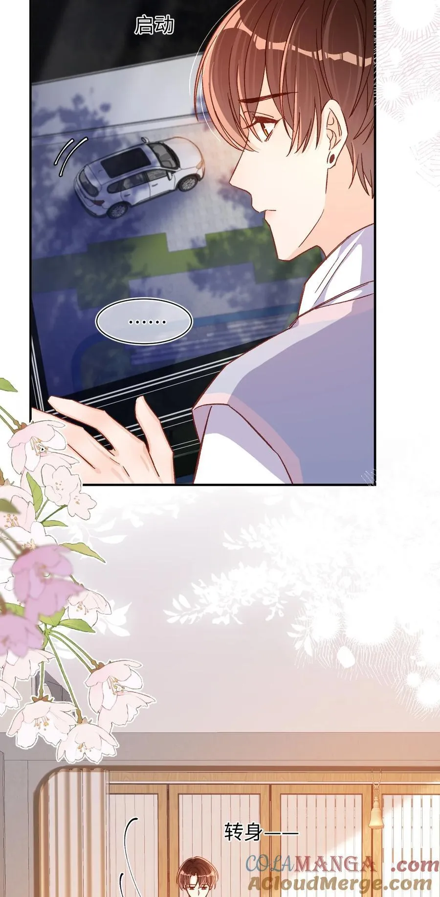 059 没有婚约？！+福利活动8