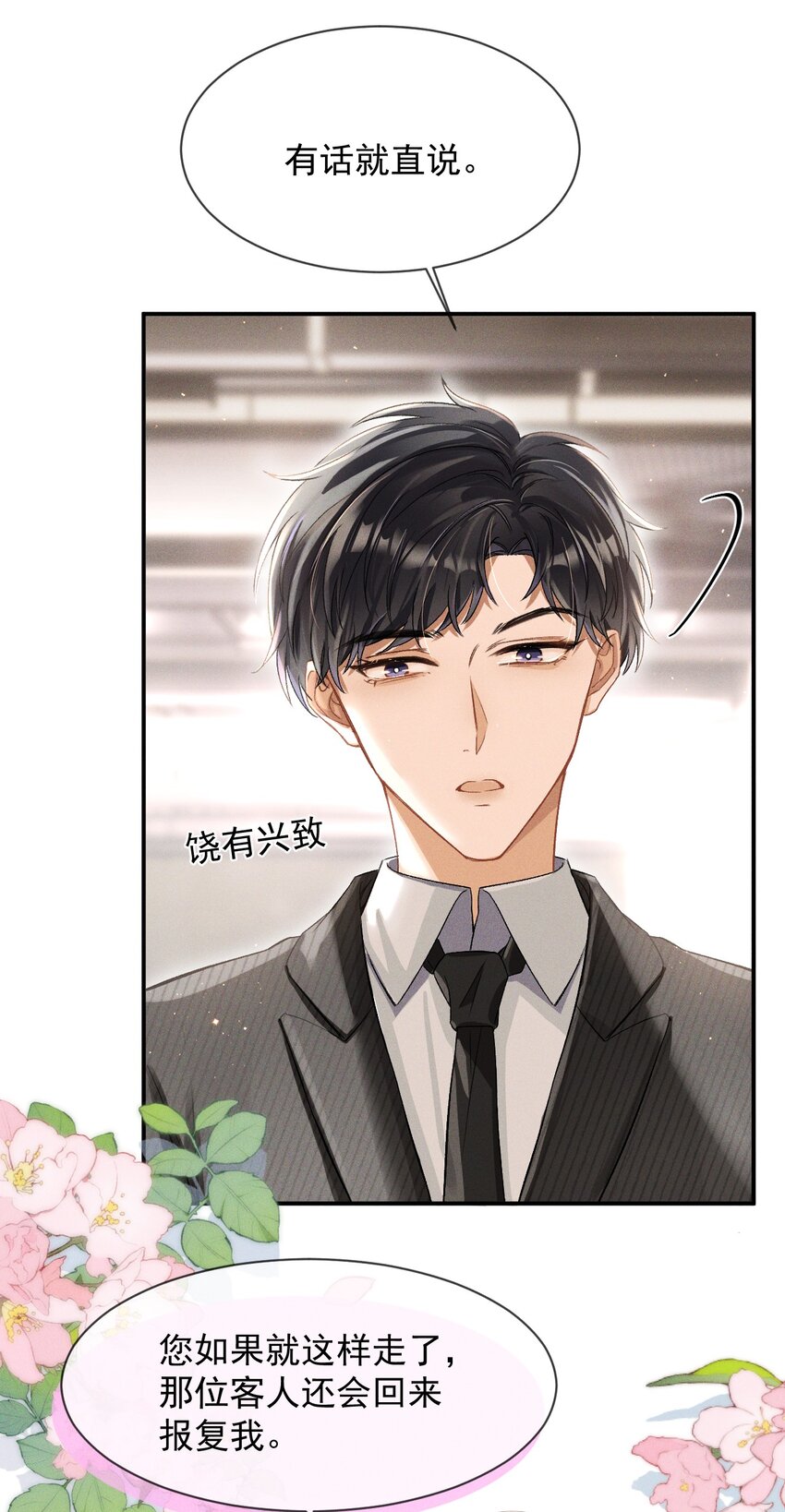 003 哥哥的女朋友不会介意吧？25