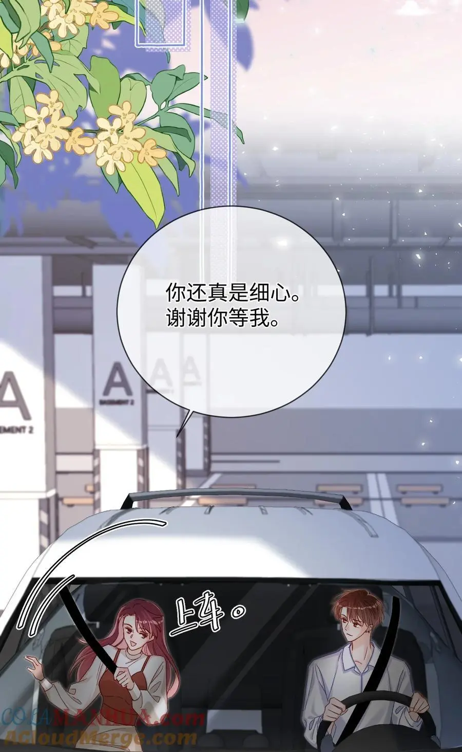 051 你一直偷偷跟着我？8