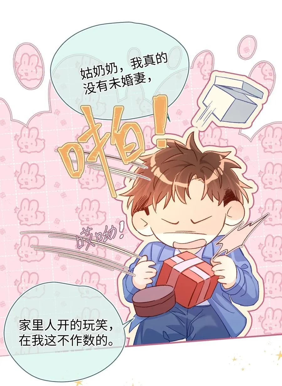 059 没有婚约？！+福利活动17