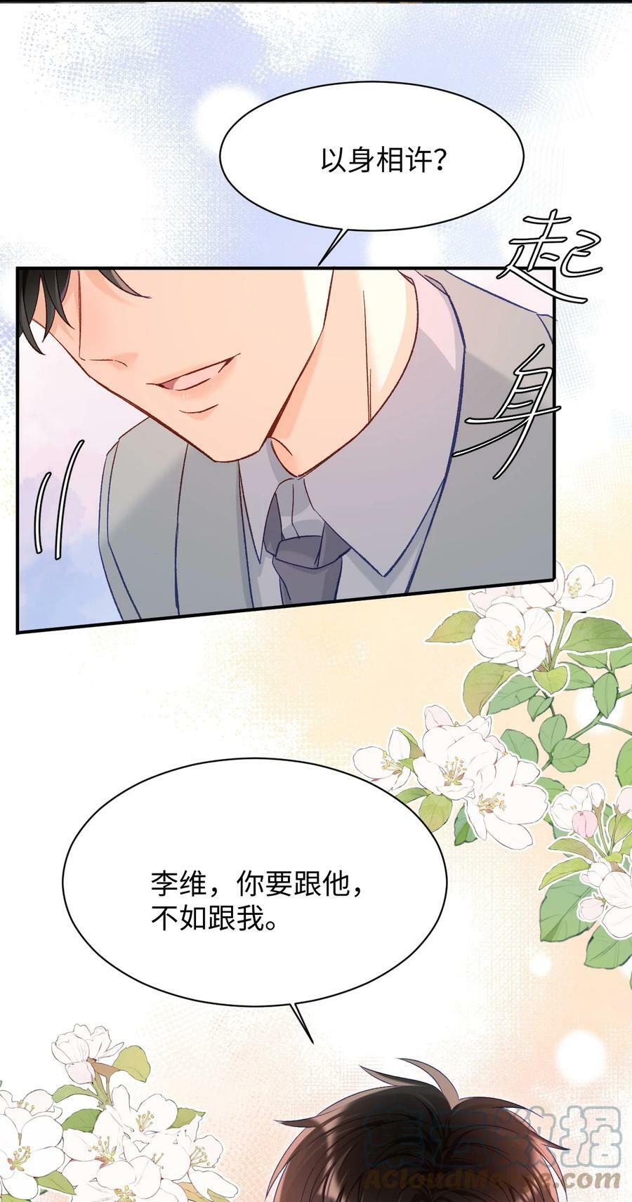 019 你跟他？不如跟我！15