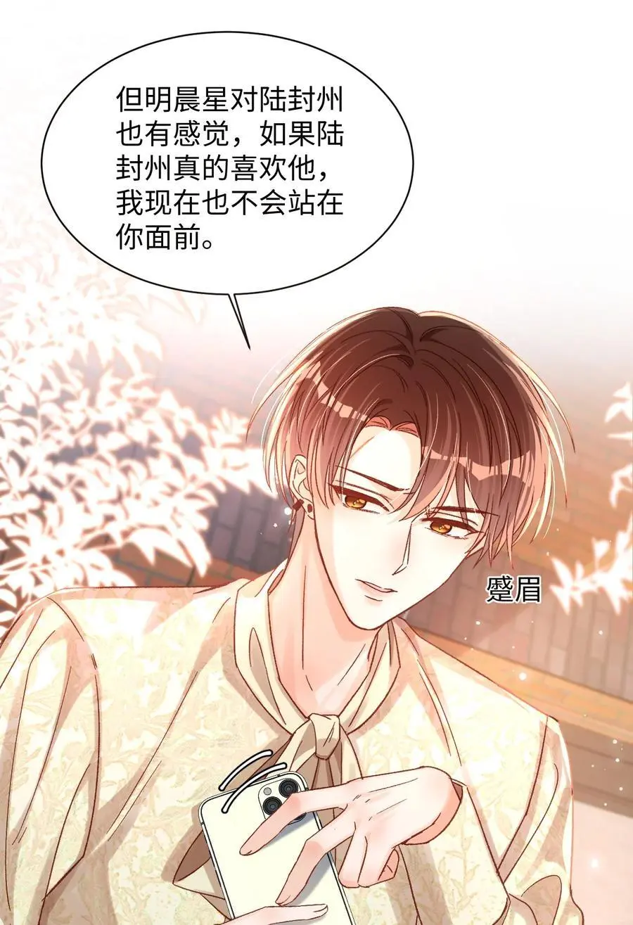 046 他们以后会结婚？！37