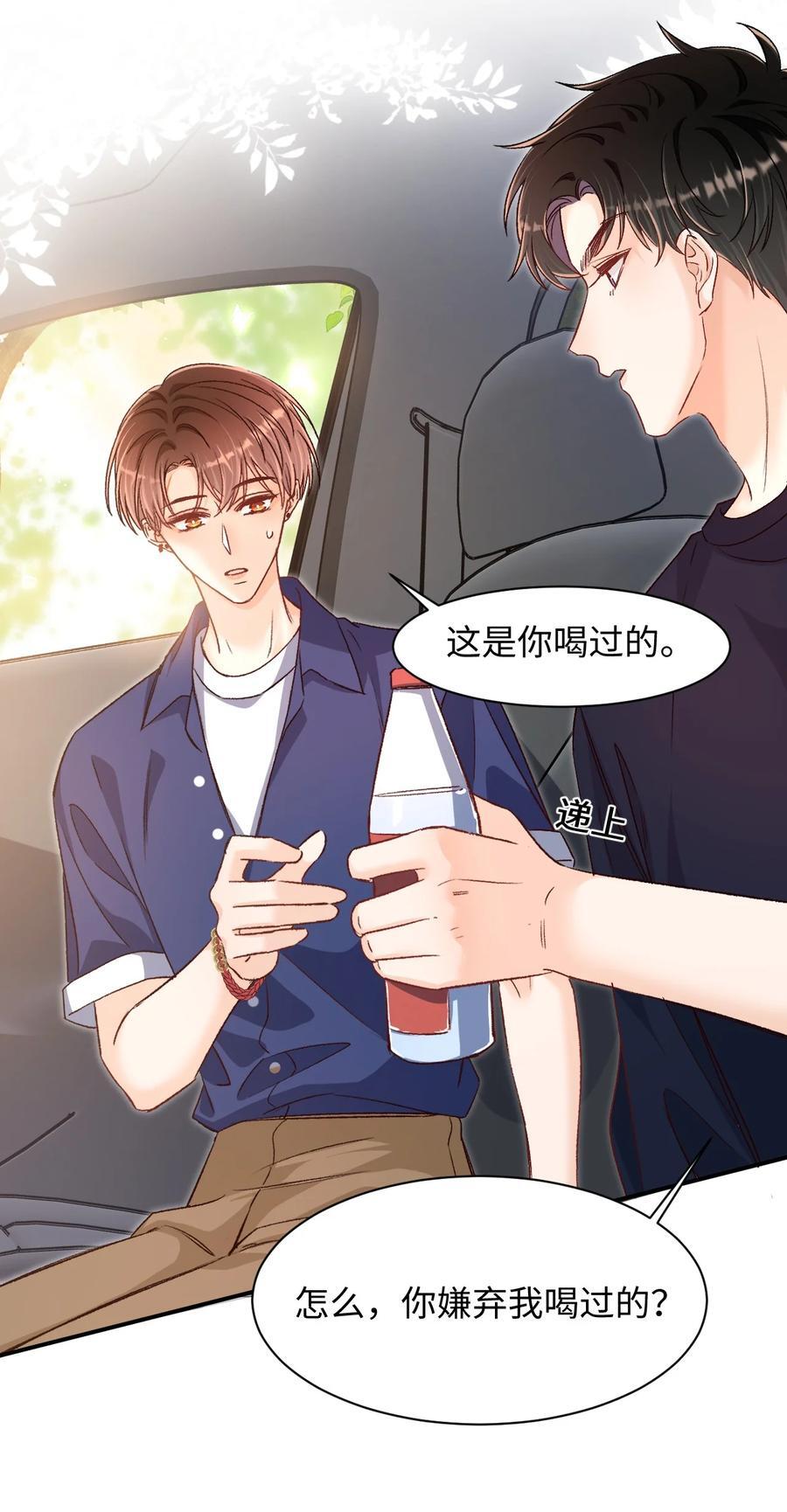 036 哥哥不相信我吗？21