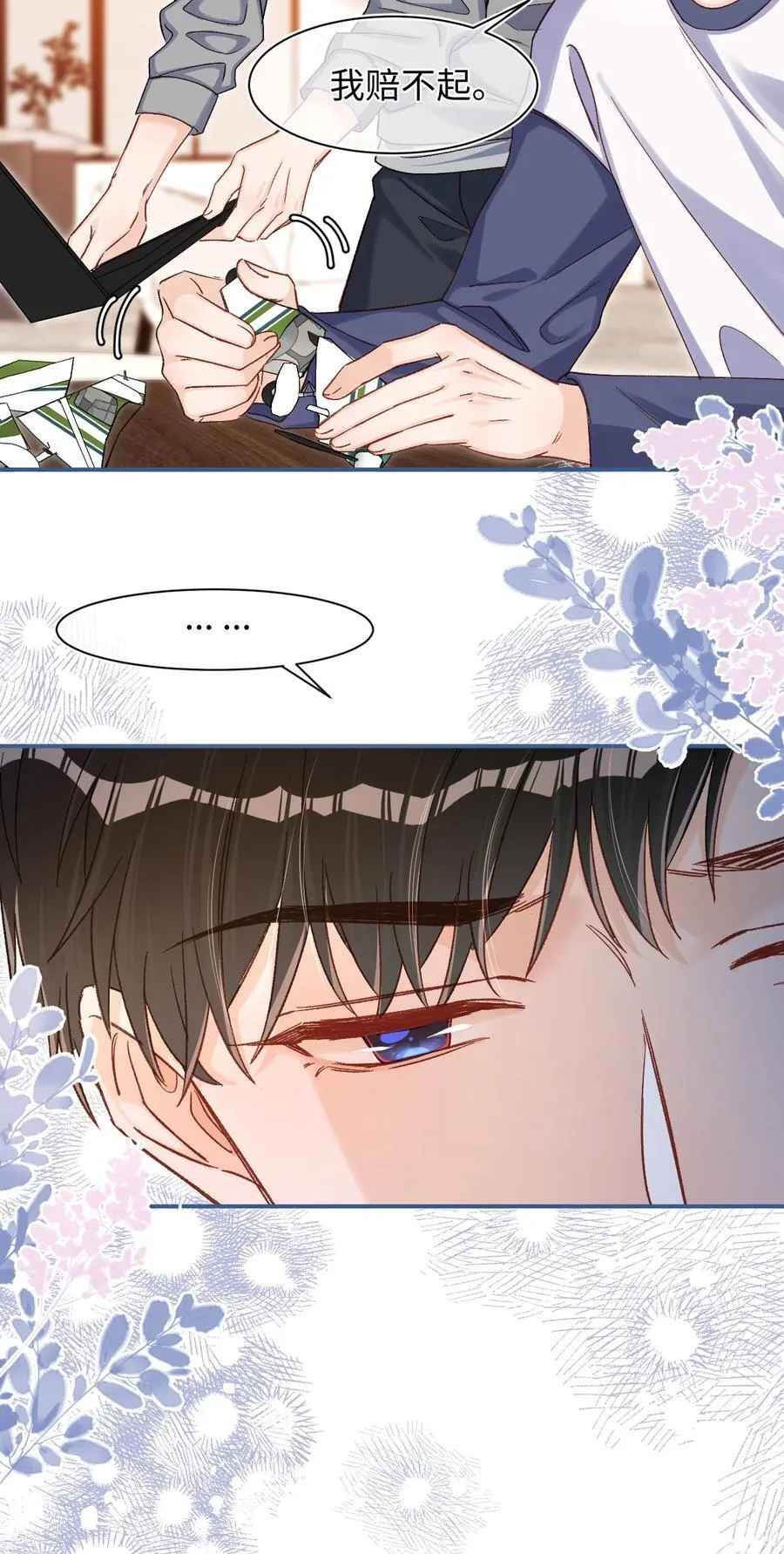 063 公司倒闭了？世界末日了？！11