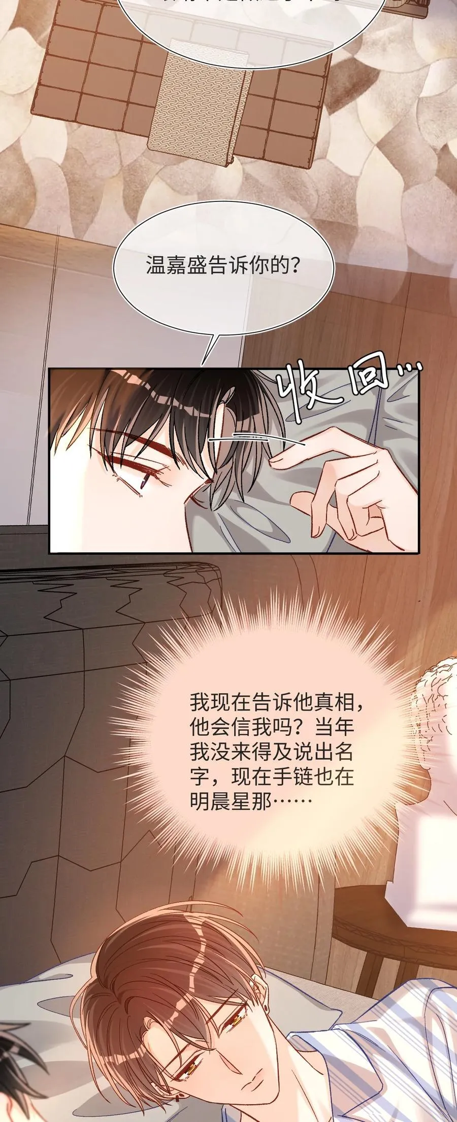 071 牛奶不是陆总亲自喂的吗？5