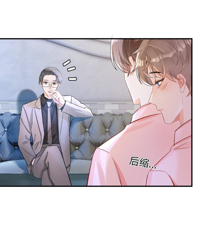 004 示弱竟然这么好用？38