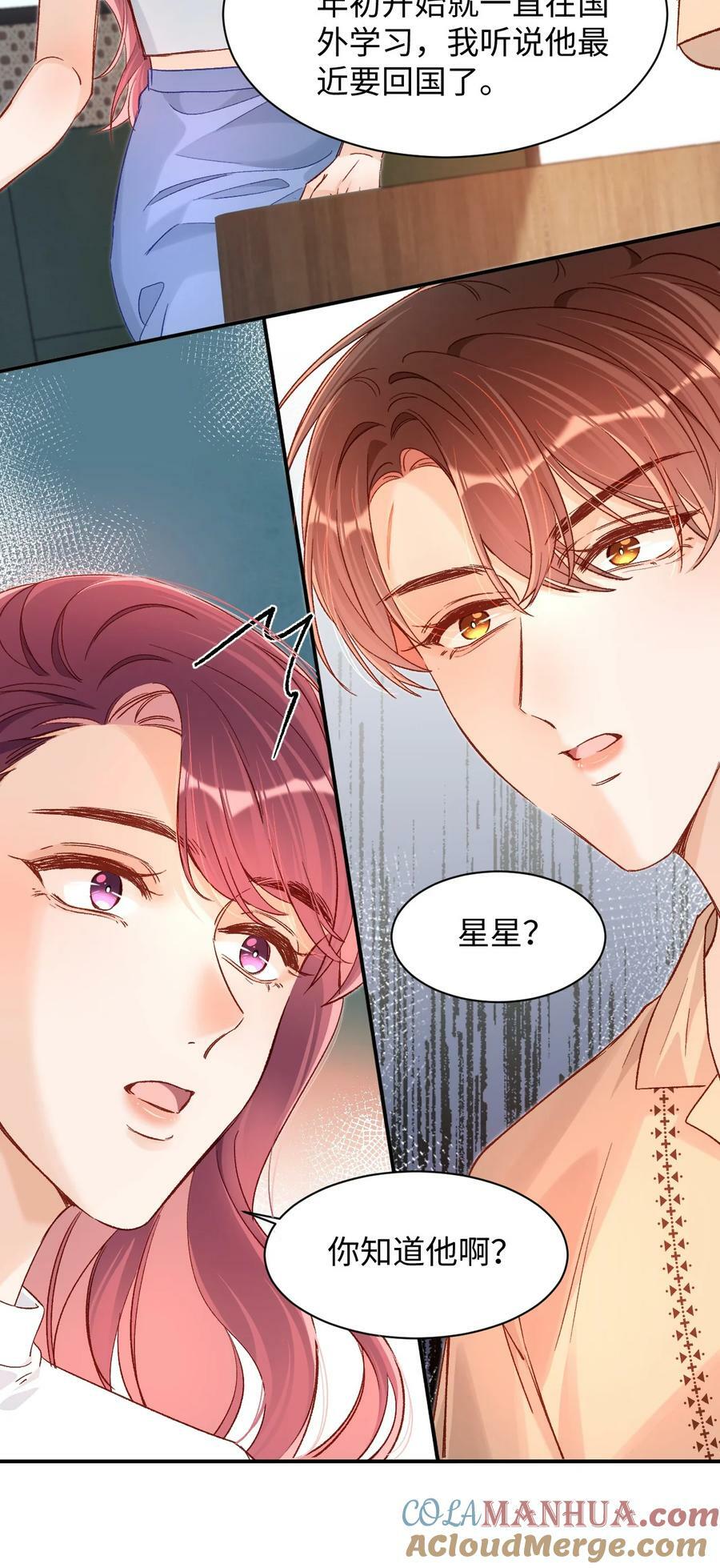 033 这是什么史诗级修罗场！24