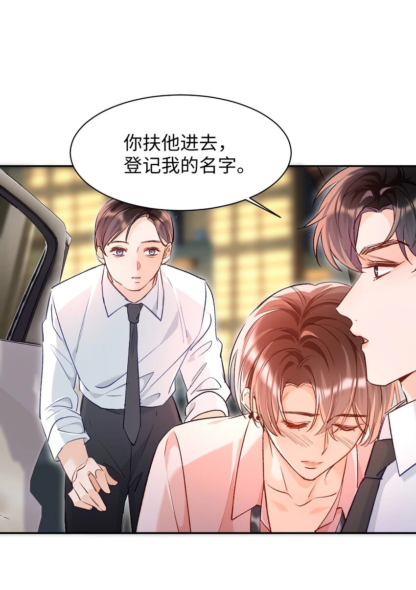 014 哥哥，我只让你碰！27