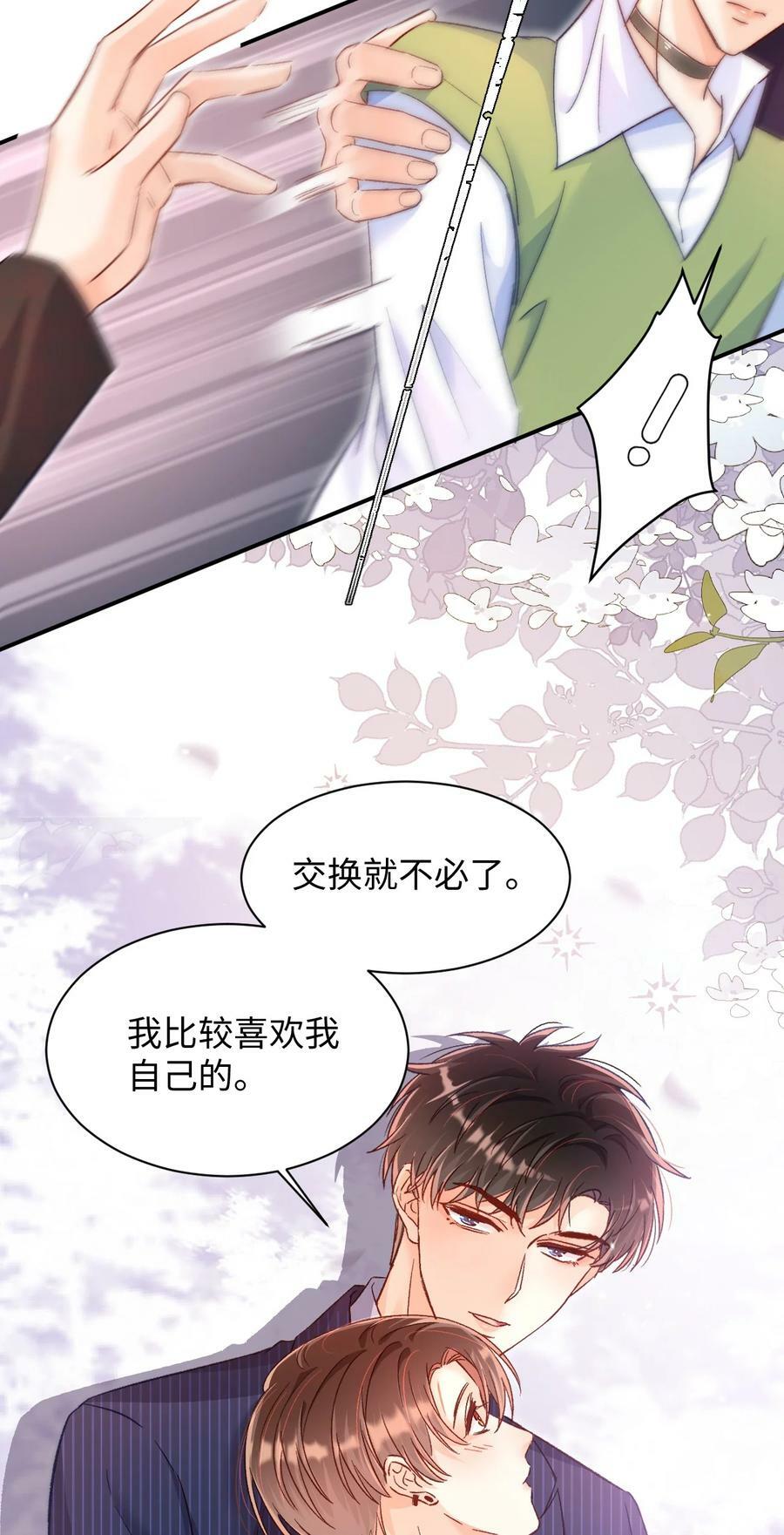 027 我比较喜欢我自己的！7