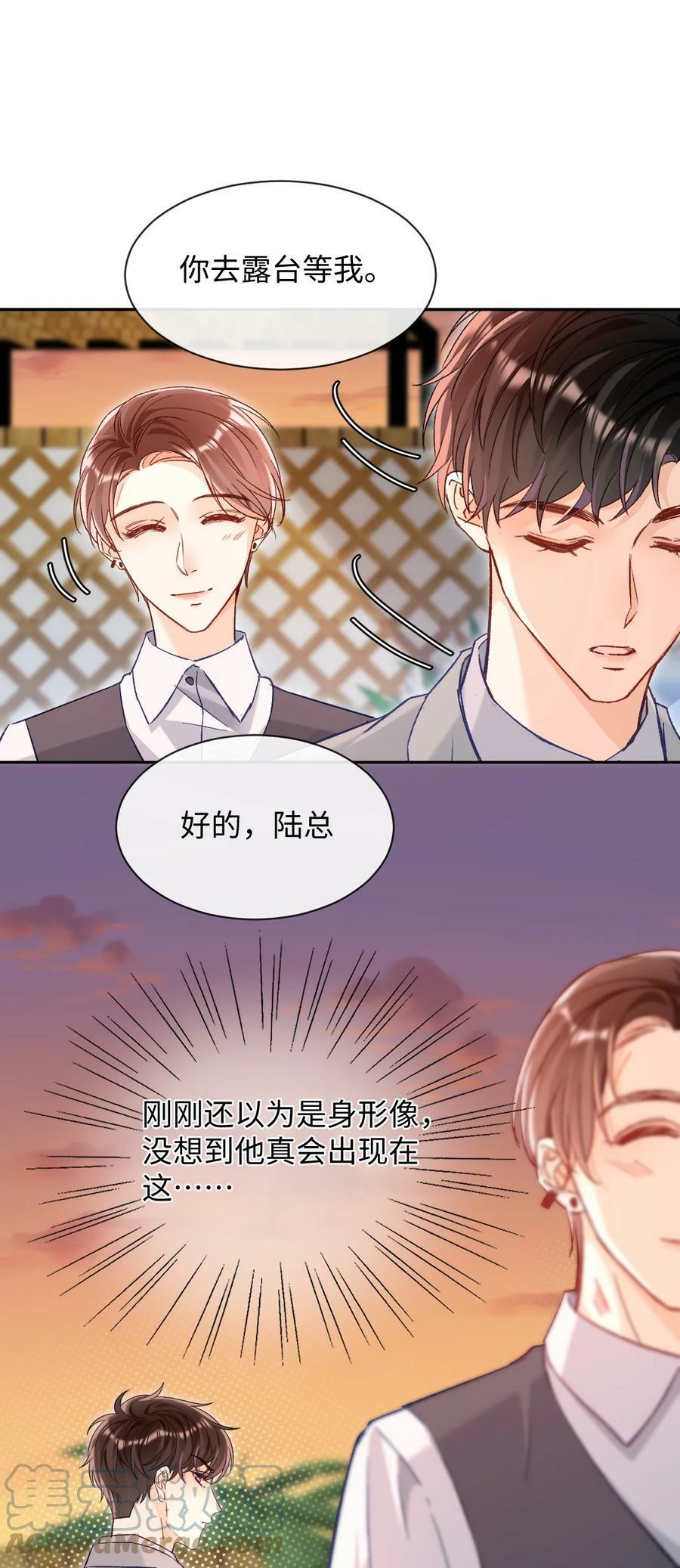 018 不如以身相许吧！28
