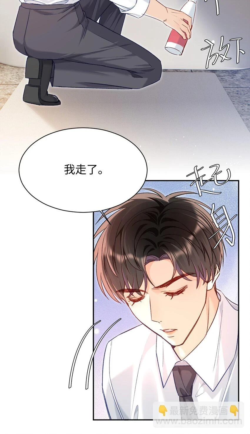 015 是我就可以碰你了？22