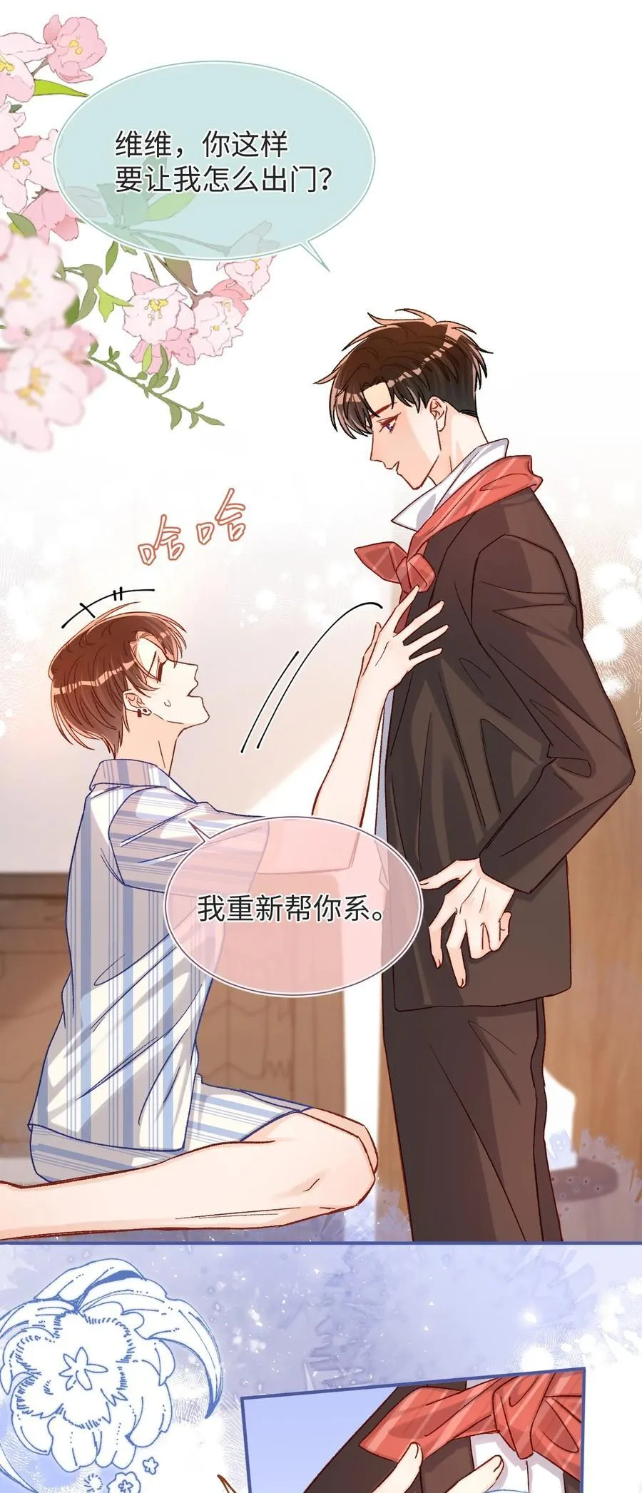 071 牛奶不是陆总亲自喂的吗？17