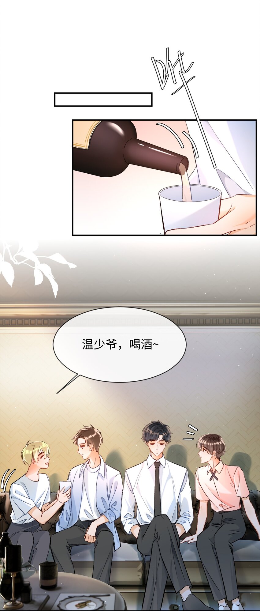 011 哥哥，做戏做全套哦～21