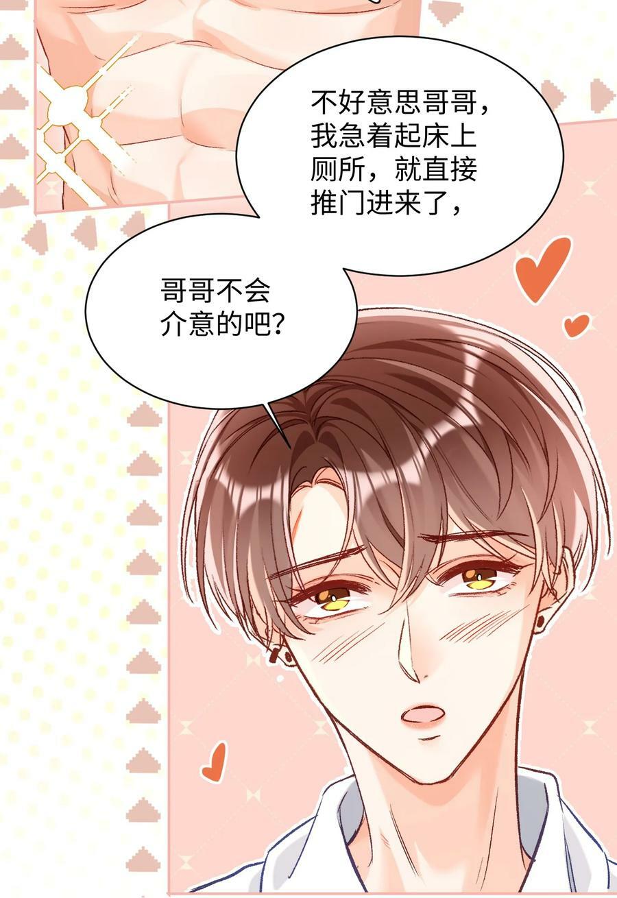 016 哥哥，我腿软！腰也酸！15