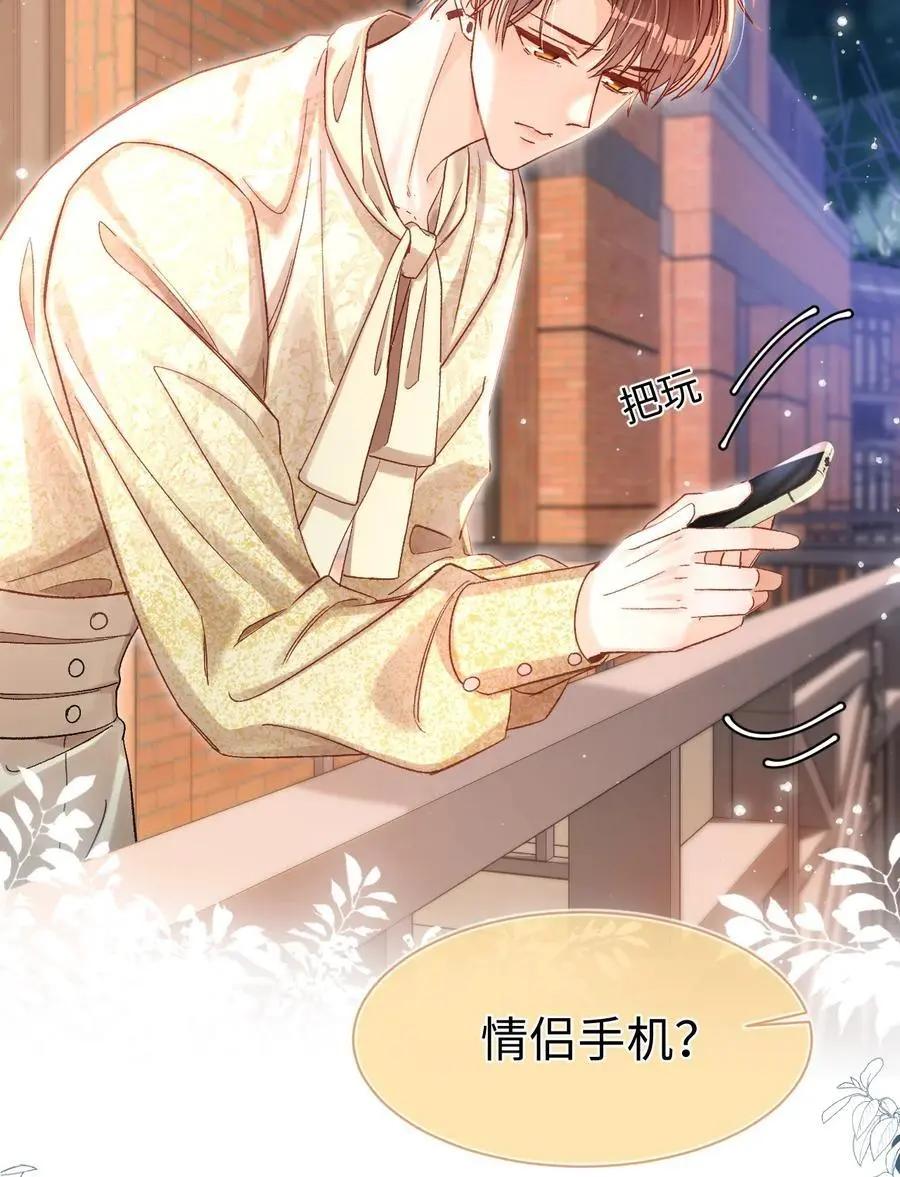 046 他们以后会结婚？！29