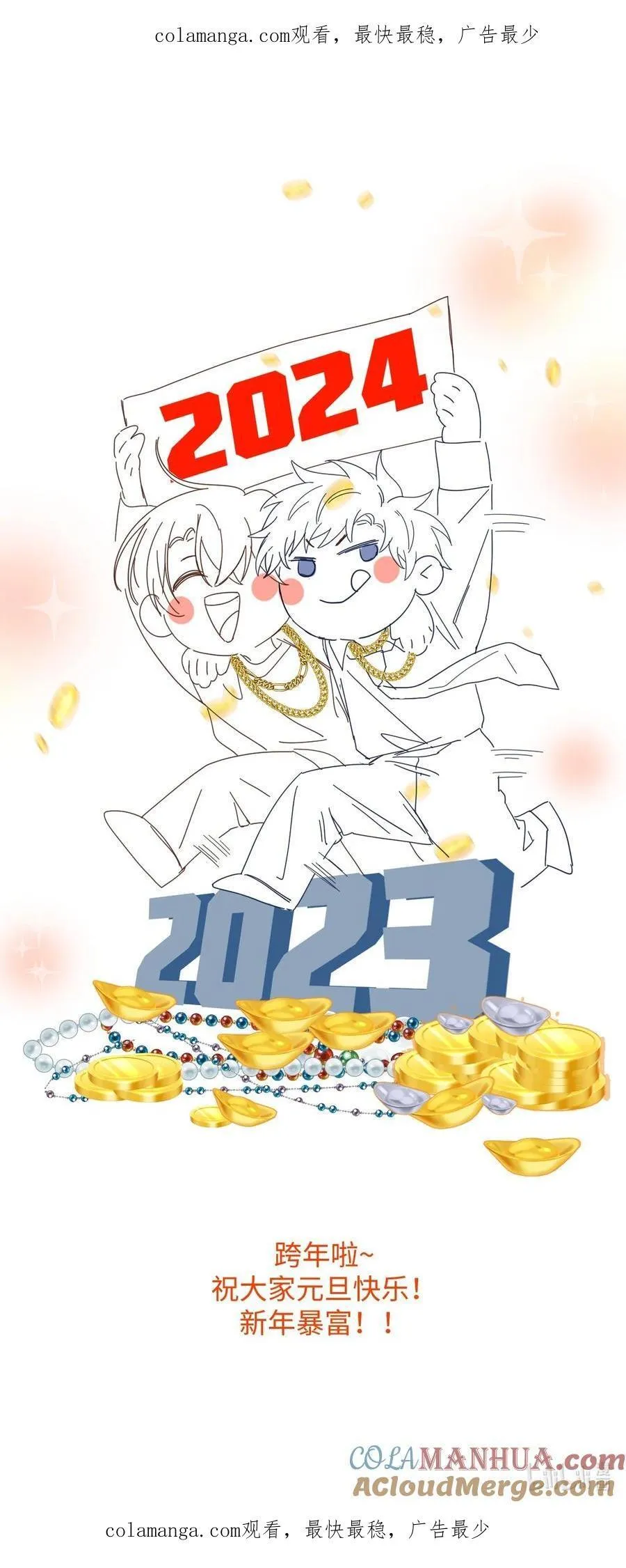 元旦 快乐！0