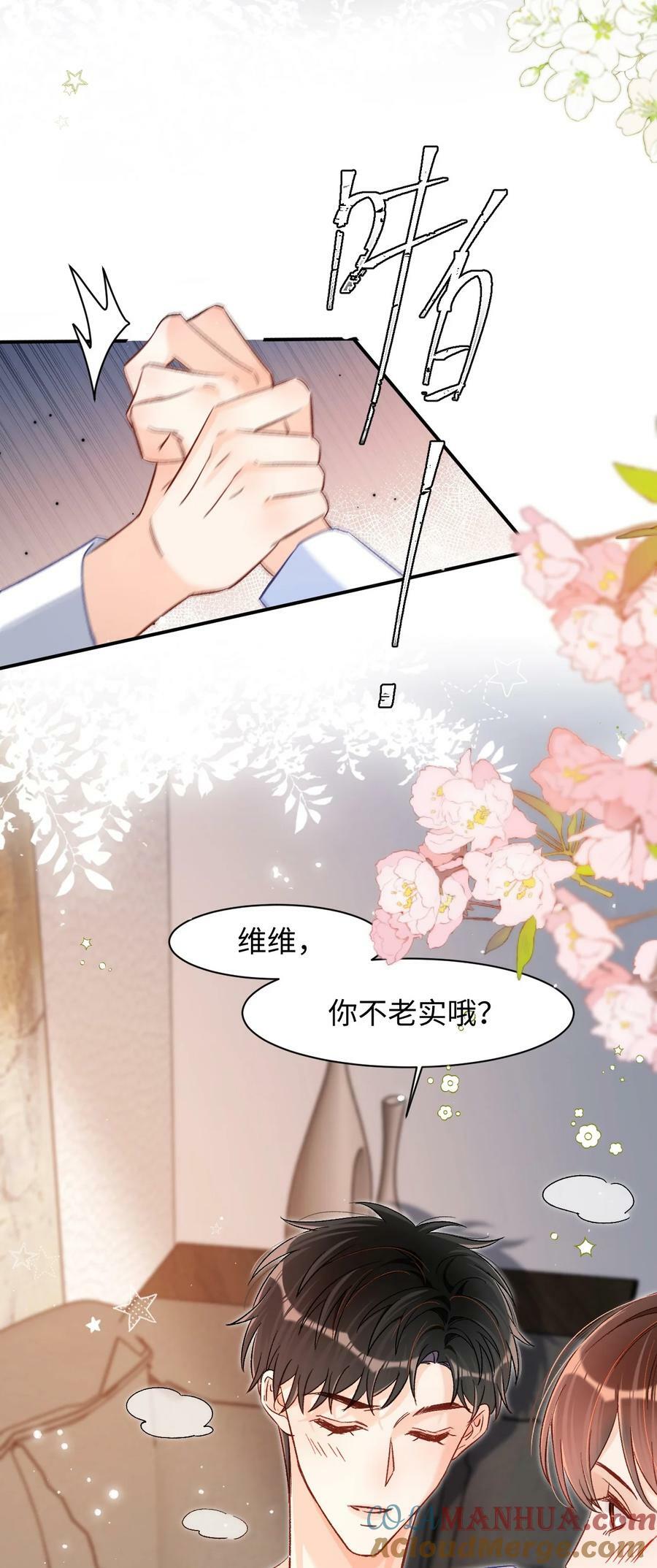 027 我比较喜欢我自己的！38