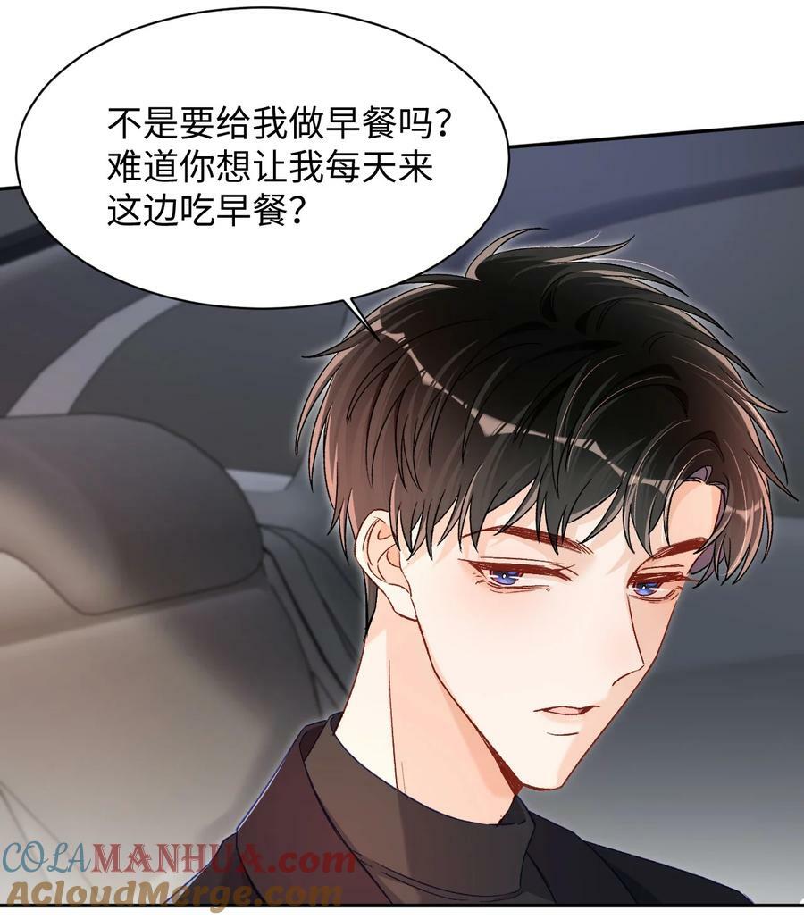030 听哥哥安排24