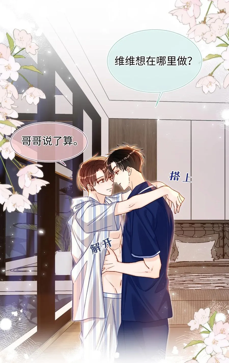 069 没有安全感吗？13