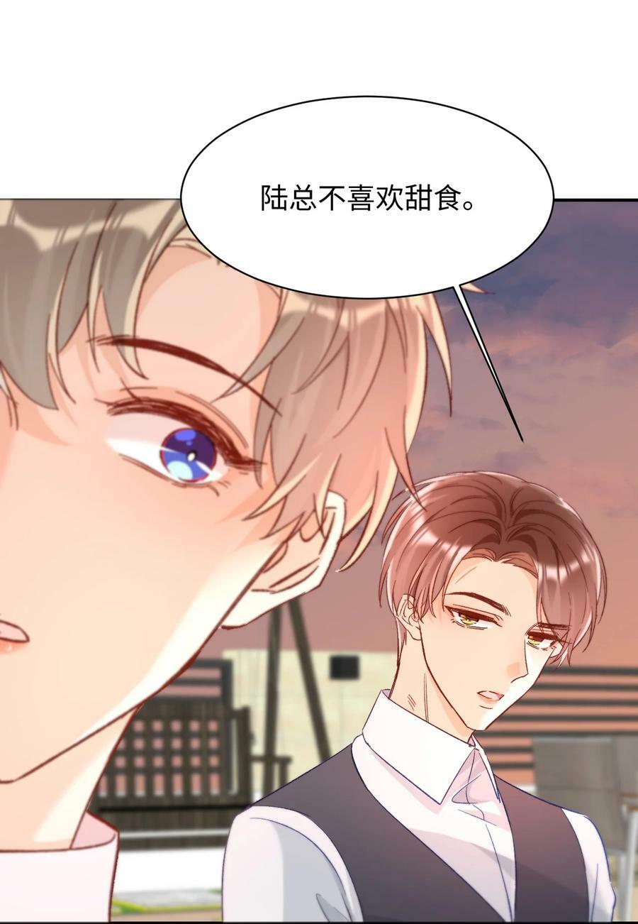 019 你跟他？不如跟我！29
