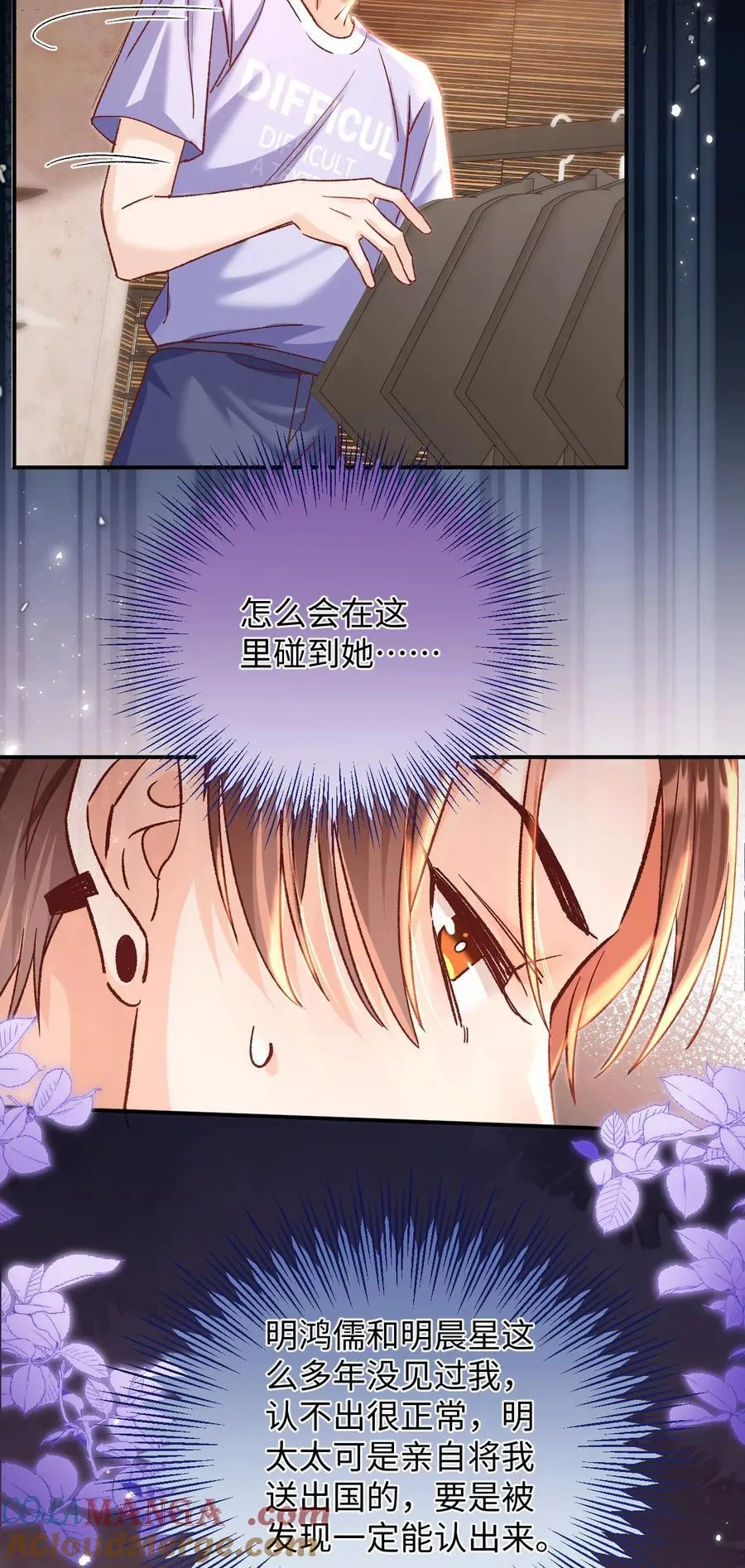 065 他是救过陆总的命吗？！24