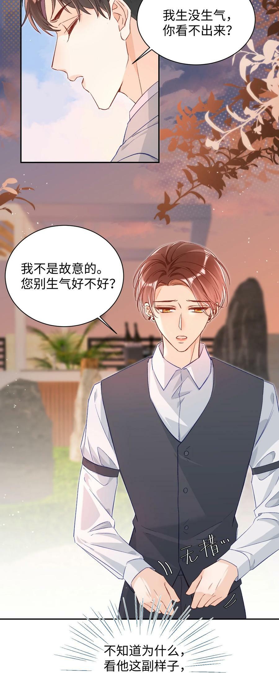 020 张嘴，自己咬住！19