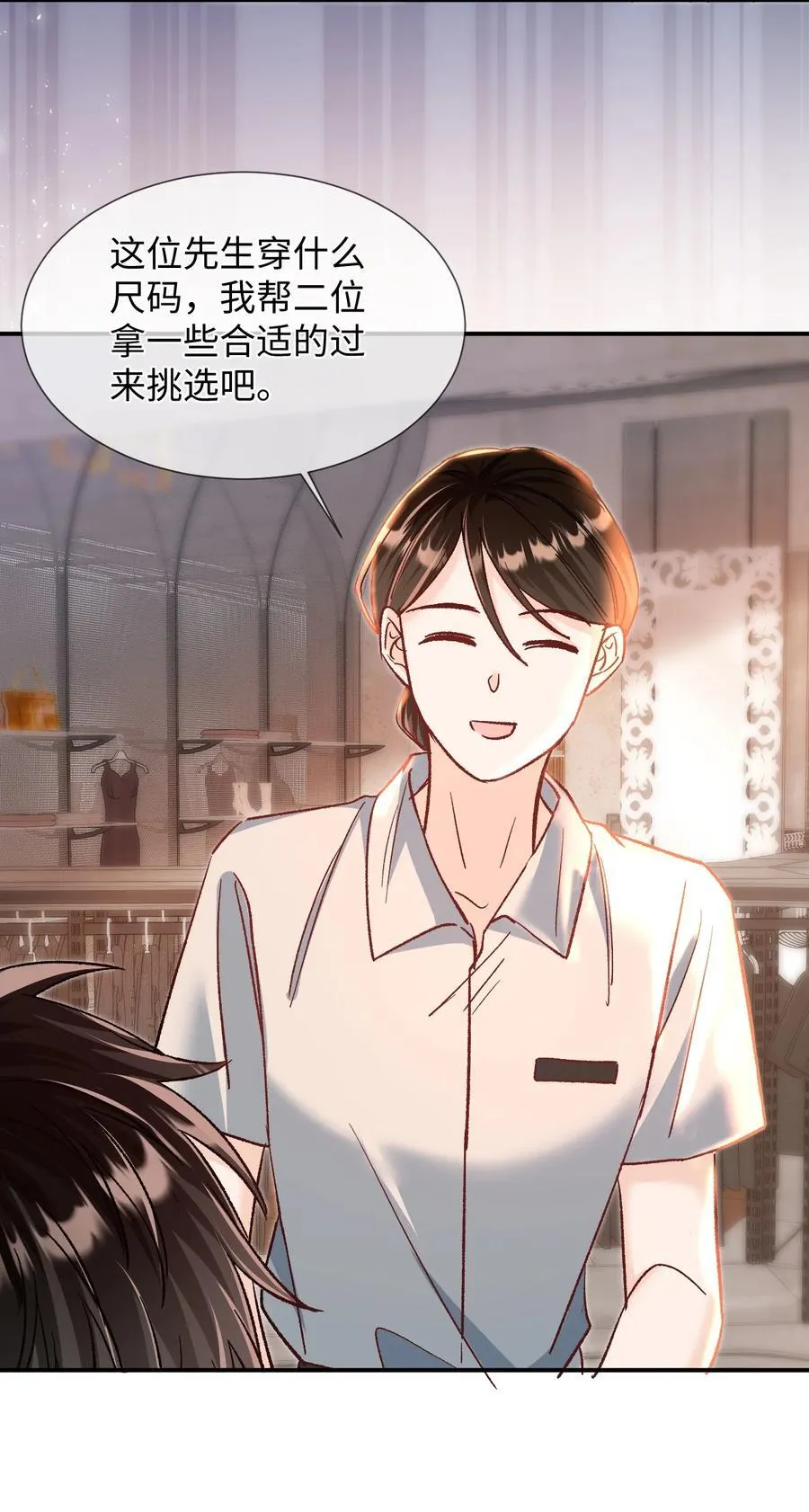 065 他是救过陆总的命吗？！29