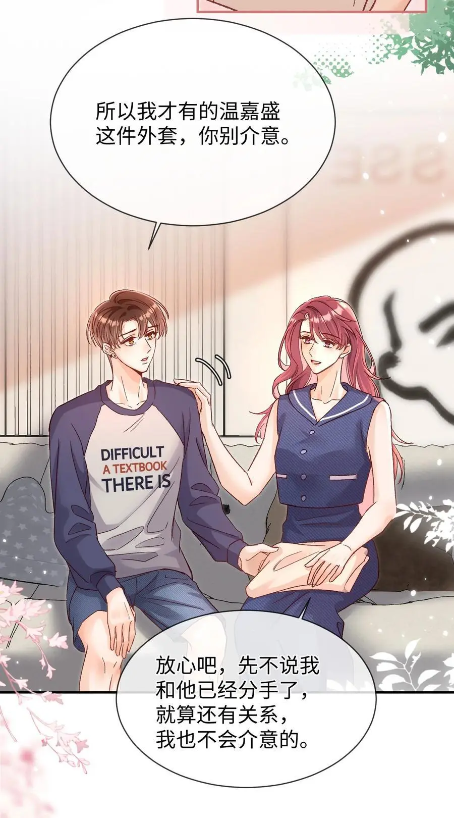 049 还真走了？21