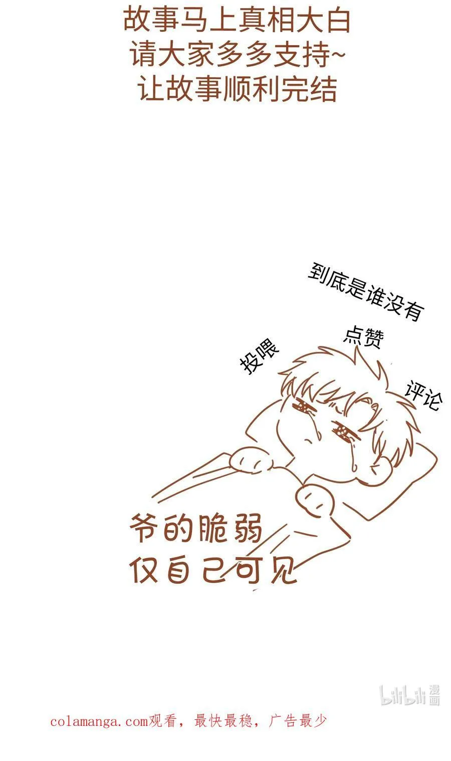 066 陆总帮我扣～33