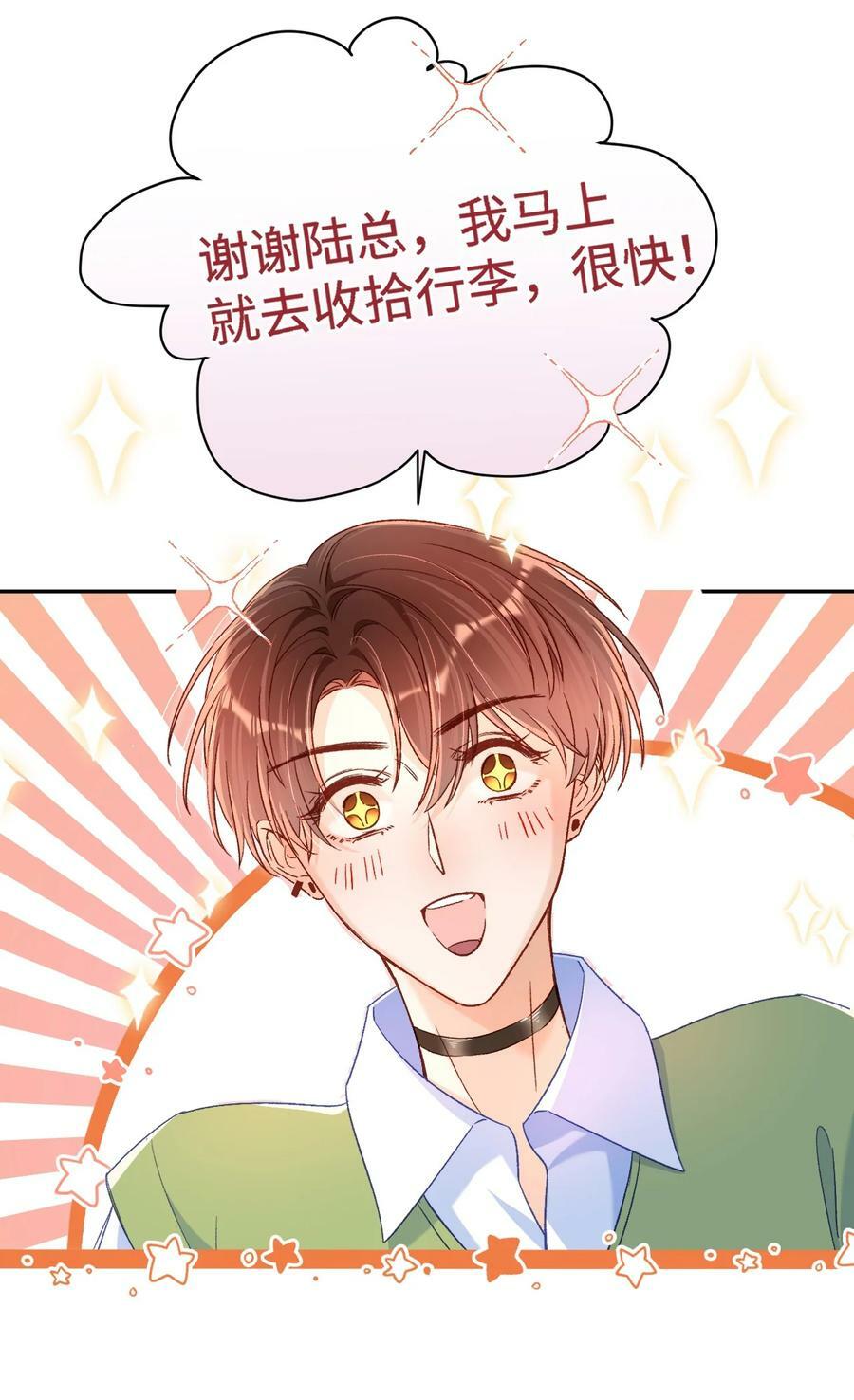 030 听哥哥安排25