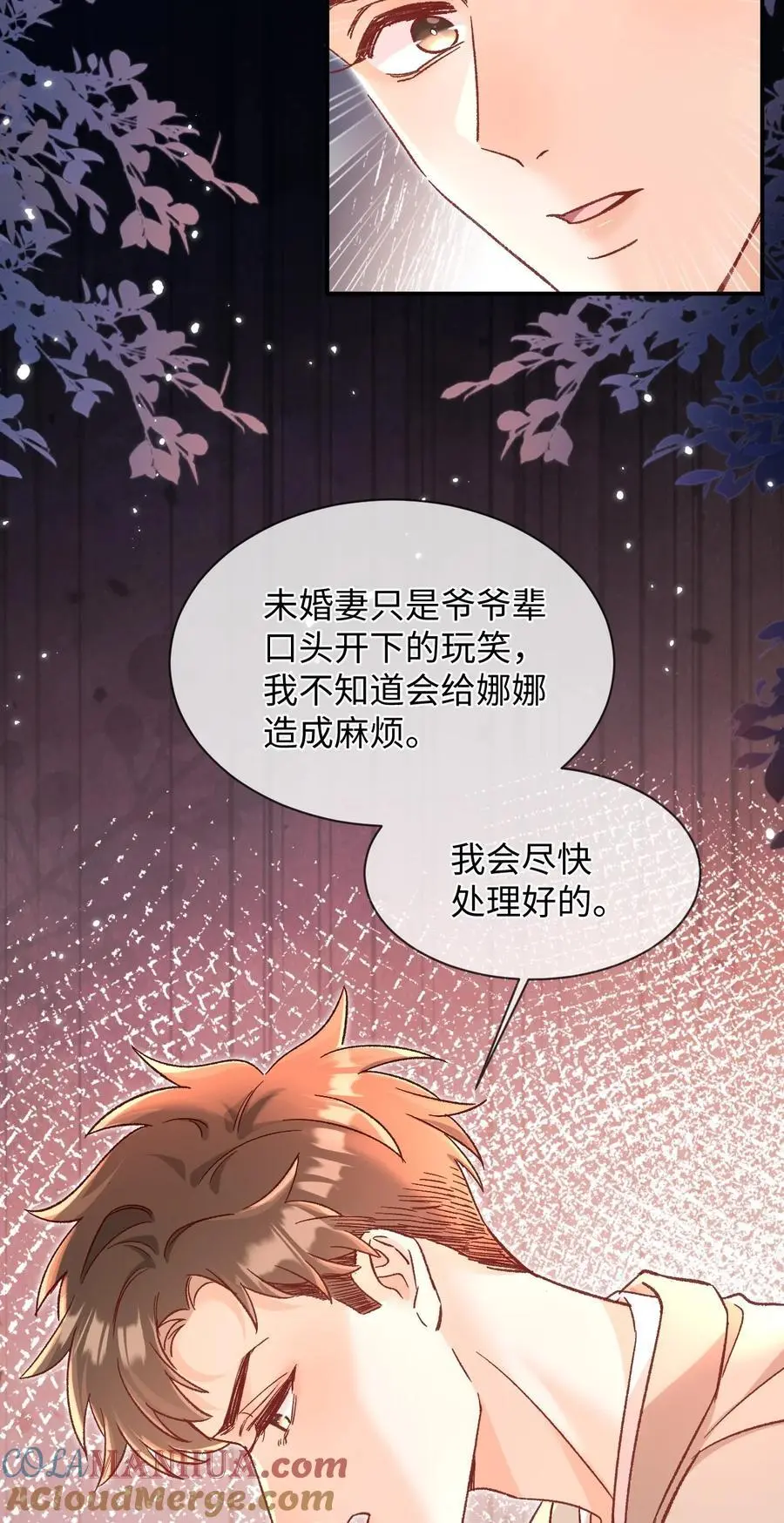 047 他真的是这么想的么？10