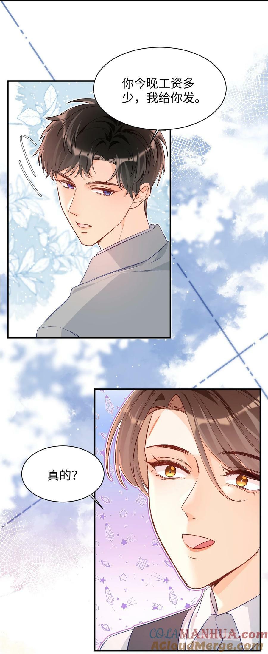 021 哥哥，帮帮我可以嘛？3